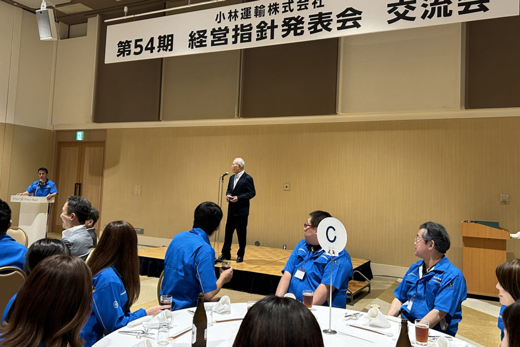 第54期経営指針発表会
